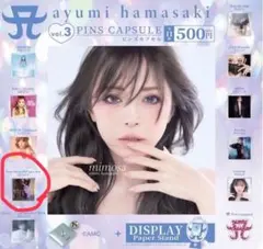 浜崎あゆみカプセルトイ How beautiful for you areのサムネイル