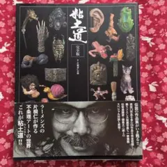 Item thumbnail for item f7712d96-ac50-44f4-8c33-c332120f70fb