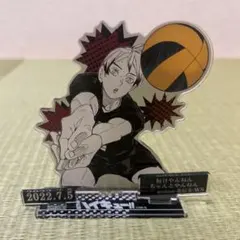 2025年最新】ハイキュー 北信介 バースデーの人気アイテム