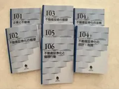 2026年最新】不動産証券化マスターの人気アイテム - メルカリ