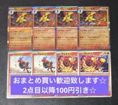 グレンアルマ ひおくり　進化ライン　計8枚　ポケモンカードゲーム