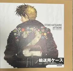 2026年最新】otomo katsuhiro artwork kaba2の人気アイテム - メルカリ