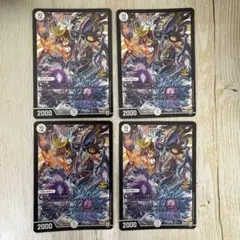 DG 裁キノ刻 プロモ 4枚 - メルカリ