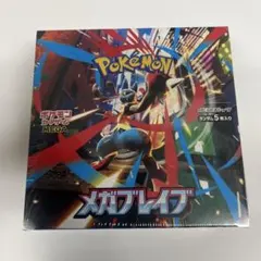 2026年最新】メガブレイブ box シュリンク付きの人気アイテム - メルカリ
