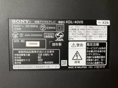 2026年最新】KDL-40V5の人気アイテム - メルカリ