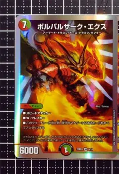 無双竜機ボルバルザーク bbp 温泉 - メルカリ