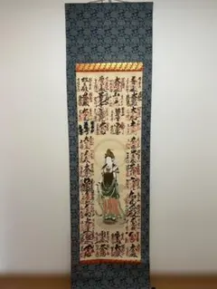 ◇『親鸞聖人御筆 南無阿弥陀仏御影 六字名号 「三帖和讃」』二重箱