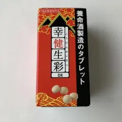 2026年最新】養命酒製造幸健生彩の人気アイテム - メルカリ