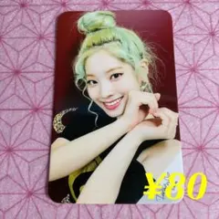 TWICEフォトカード　ダヒョン【A-2】 80円OK!