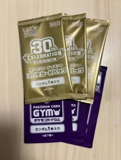 ポケカ30th プロモバック 3パック