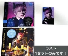 超特急 シューヤ CD ソロ盤 まとめ売り トレカ