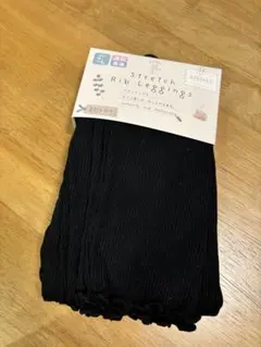 ストレッチリブレギンス 10分丈　メロウ　ブラック