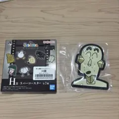 一番くじ　劇場版クレヨンしんちゃんなつかシネマズ　H賞