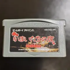 2026年最新】gba かまいたちの夜の人気アイテム - メルカリ
