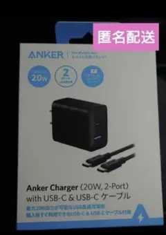 ANKER Charger 急速充電器 (USB-C 　USB-Cケーブル付属)
