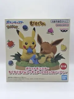 ポケットモンスター もぐもぐタイムフィギュア ピカチュウ＆イーブイ