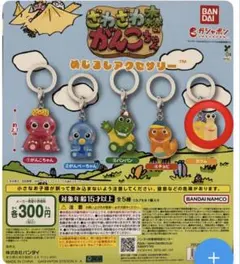 ざわざわ森のがんこちゃん めじるしアクセサリー ツム