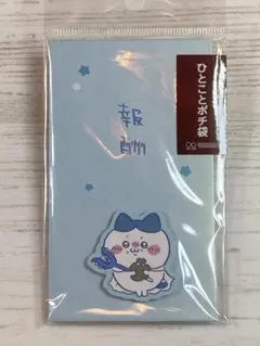치이카와 한 가지 주머니 가방 하치와레 블루