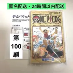 2026年最新】ワンピース 漫画 100巻の人気アイテム - メルカリ