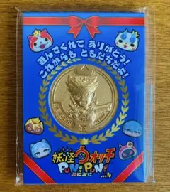 金の妖怪メダルミニ　パレードエンマ 妖怪ウォッチ ぷにぷに 10周年記念 金の妖怪ミニメダル パレードエンマ