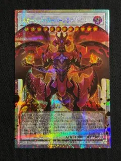2026年最新】スカーレッドスーパーノヴァドラゴンの人気アイテム