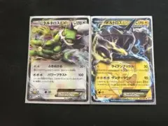 ポケモンカード 美品 ボルトロス トルネロスEX
