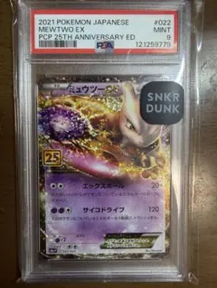 2026年最新】ミュウ 25th psa9の人気アイテム - メルカリ