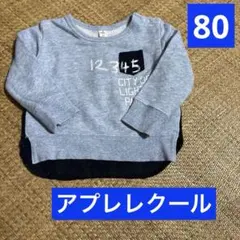 アプレレクール コンビトレーナー 80 グレー×チェック