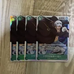 ワンピースカード OP01-047トラファルガー・ロー カード 4枚セット