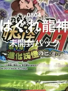 2026年最新】はぐれ 龍神の人気アイテム - メルカリ