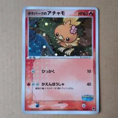 シリーズ:PCG;listno_Pokemon:15003;カード名:ポケパー… シリーズ:PCG;listno_Pokemon:15003;カード名:ポケパー… - メルカリ