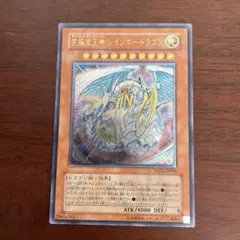 ワンオーナー 極美品 究極宝玉神レインボー・ドラゴン レリーフ 遊戯王