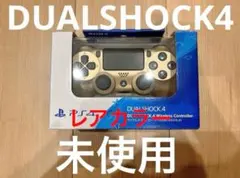 【未使用】DUALSHOCK4 デュアルショック4 ゴールド