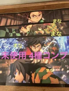 映画 鬼滅の刃 入場者特典 ３面パノラマカード 4種コンプ