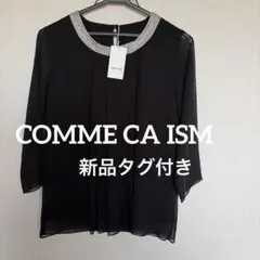 〔新品タグ付き〕COMME CA ISM♡黒のブラウス