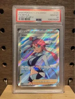 フウロ SR S4a シャイニースターV 195/190 PSA10