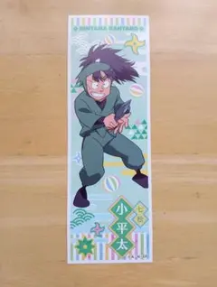 忍たま乱太郎 ロングステッカー 七松小平太