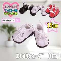白 15cm ぬい服 ぬい靴 エナメル シューズ 韓国 中国 アイドル