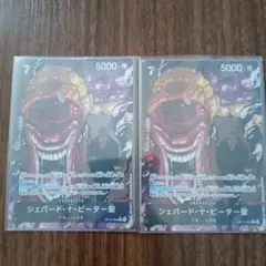 ワンピースカード　ピーター聖　パラレル