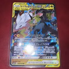 完美品】レシラム＆ゼクロムGX SR SM11b【PSA10圏内】 - メルカリ