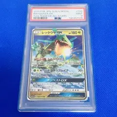 ◆PSA9◆【レックウザGX/RR/SM12a】RAYQUAZA 100/173のサムネイル