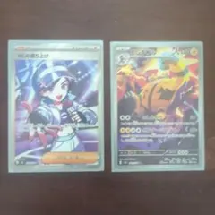 ポケモンカード MCの盛り上げ エレキブル 2枚セットのサムネイル