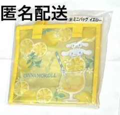 サンリオ当りくじ　シナモロール　ミニバッグ　イエロー　バッグ　シナモン　サンリオ