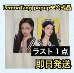 Lemon Tang H2H ランダムトレカ ラントレ イアン トレカ セット - メルカリ