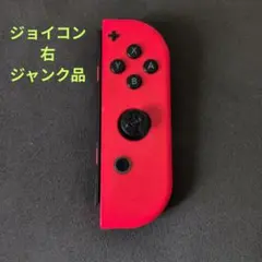 Nintendo Switch ジョイコン 右 レッド ジャンク品