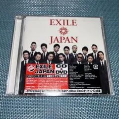 2025年最新】exile cdの人気アイテム - メルカリ