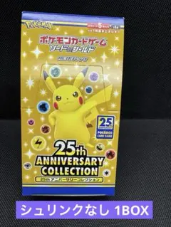 2025年最新】25周年 ポケモンカード box シュリンク無しの人気