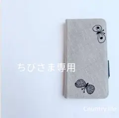 4406*ちびさま確認専用 ミナペルホネン 手帳型 スマホケース