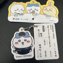 ちいかわ 松屋コラボ　ハチワレキーホルダー