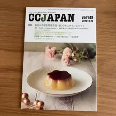 CCJAPAN vol.148
